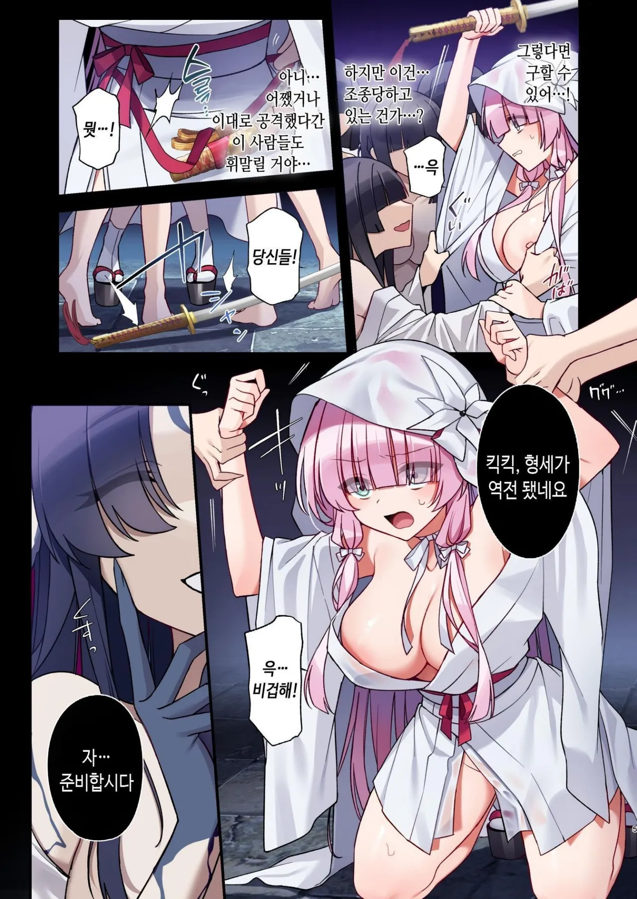 Mushibamareshi Tsuki no Shizuku ~Migawari to Natta Miko wa Kairaku no Umi ni Hateru~ | 침식된 달의 물방울~포로를 대신한 무녀는 쾌락의 바다에 가라앉는다~ page 5 full