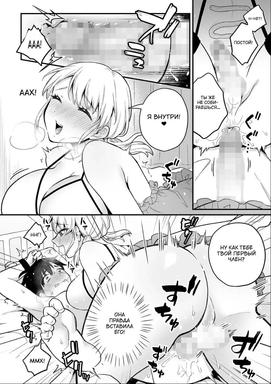 Futanari Onee-san no Himitsu  Sweets page 10 full