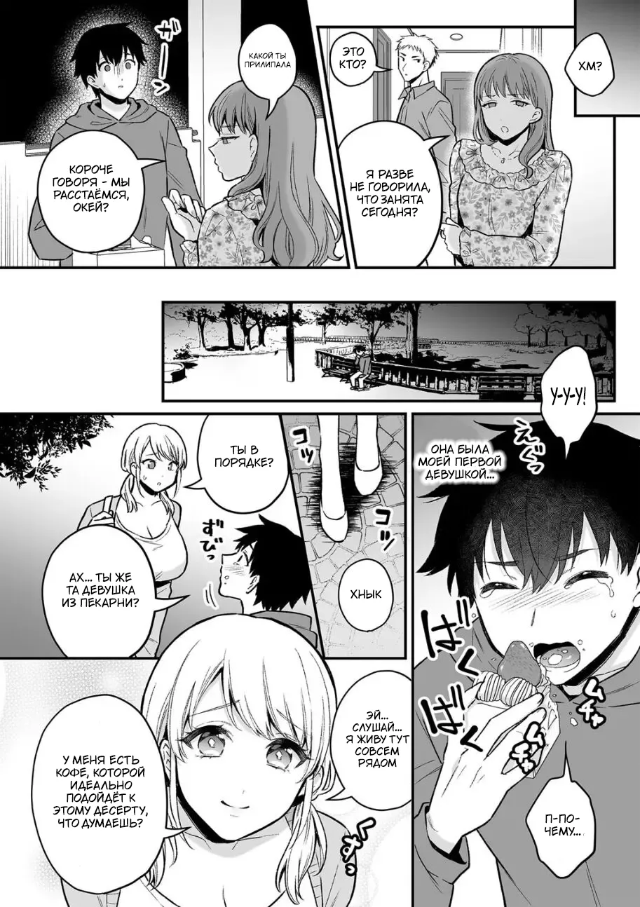 Futanari Onee-san no Himitsu  Sweets page 2 full