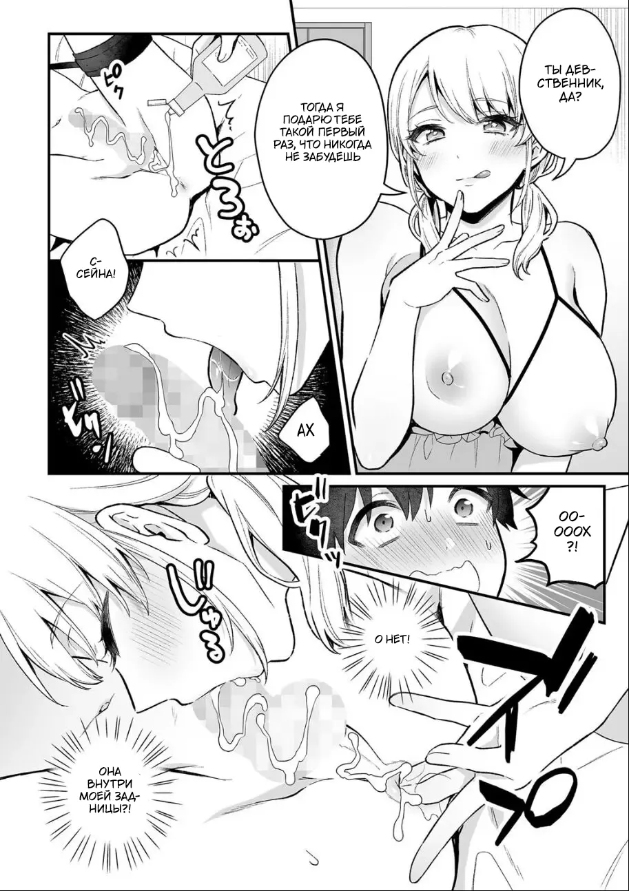 Futanari Onee-san no Himitsu  Sweets page 6 full