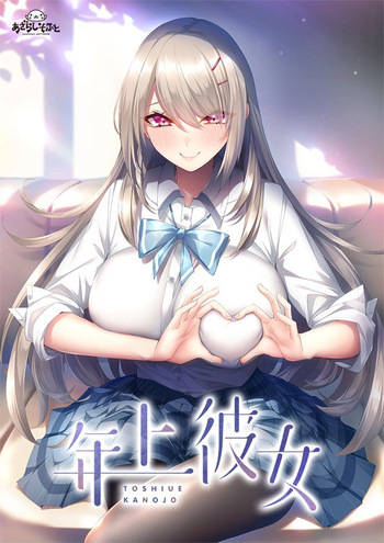 Toshiue Kanojo cover