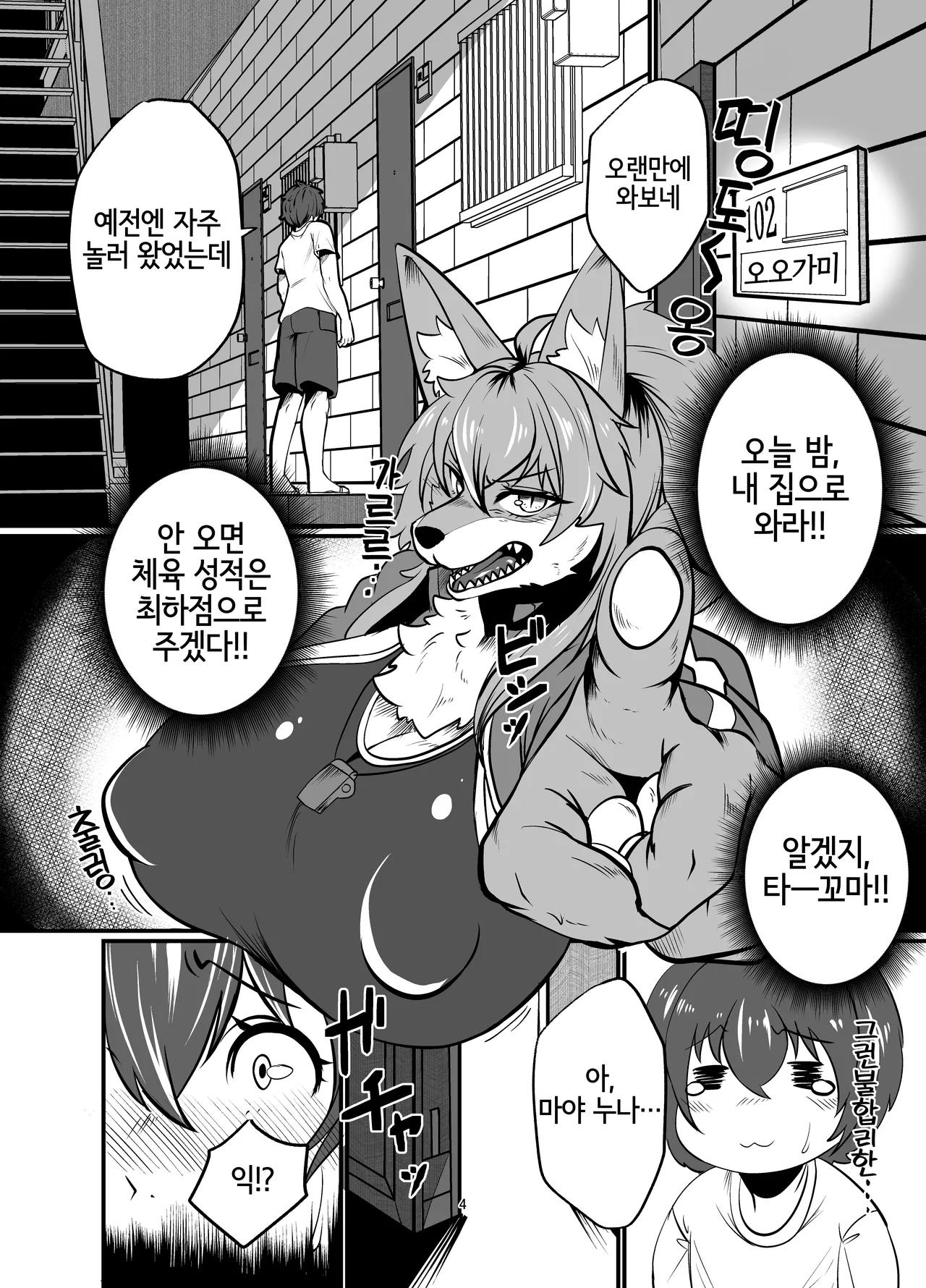 Mesukemo oneesan-ka ni isōrō!?~ Hatsujō onēsan-tachi ni goyōshin!? 2 page 3 full