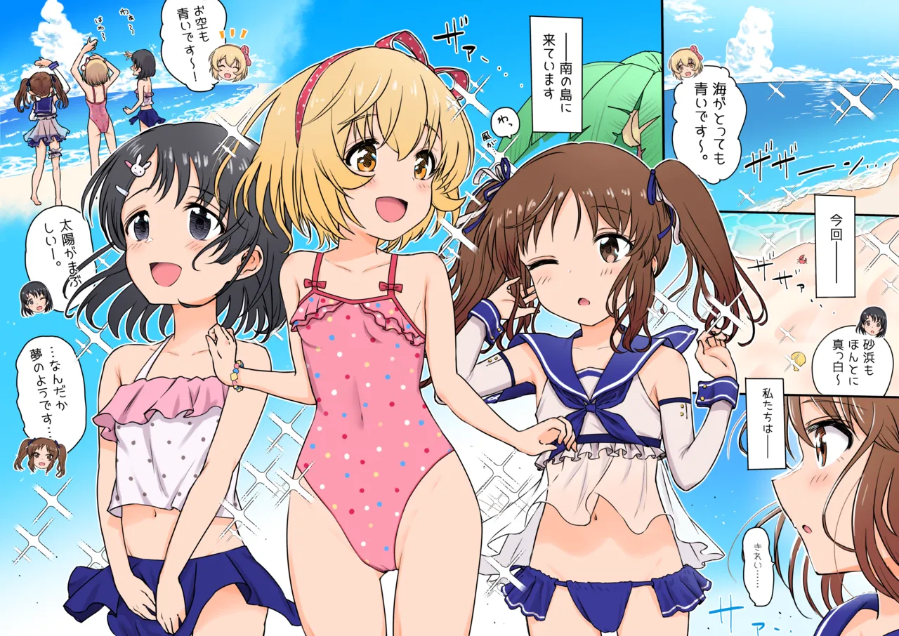 U149 Minami no Shima page 1 full