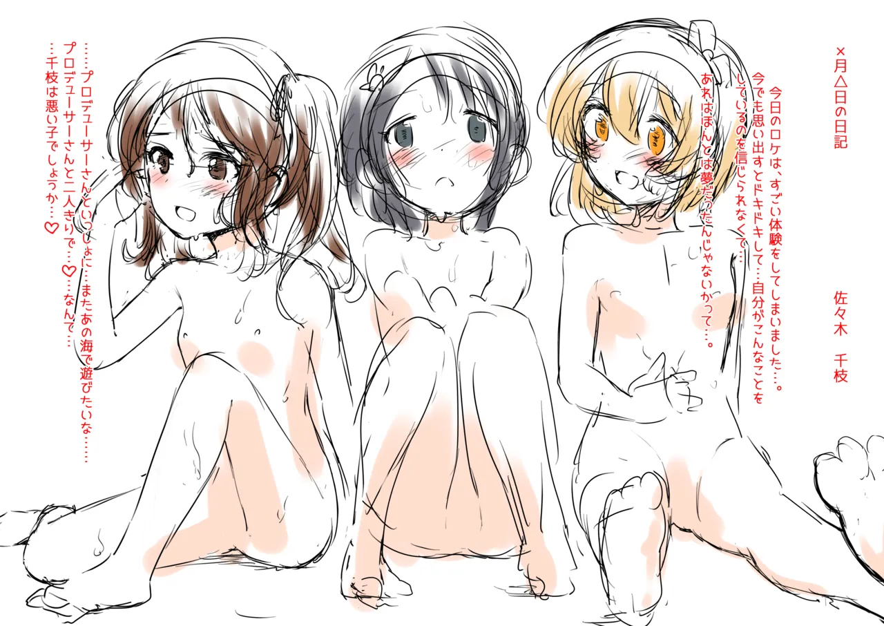 U149 Minami no Shima page 5 full