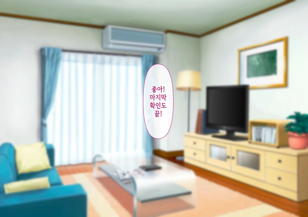 Risou no Onna wa Omae no Onna Zenpen | 나의 이상적인 여자는 너의 아내 전편 page 3 full