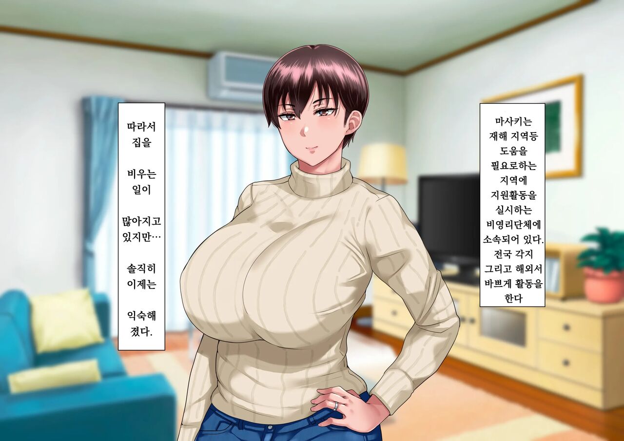 Risou no Onna wa Omae no Onna Zenpen | 나의 이상적인 여자는 너의 아내 전편 page 5 full