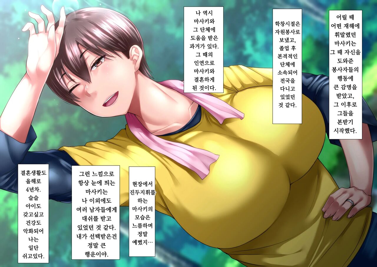 Risou no Onna wa Omae no Onna Zenpen | 나의 이상적인 여자는 너의 아내 전편 page 6 full