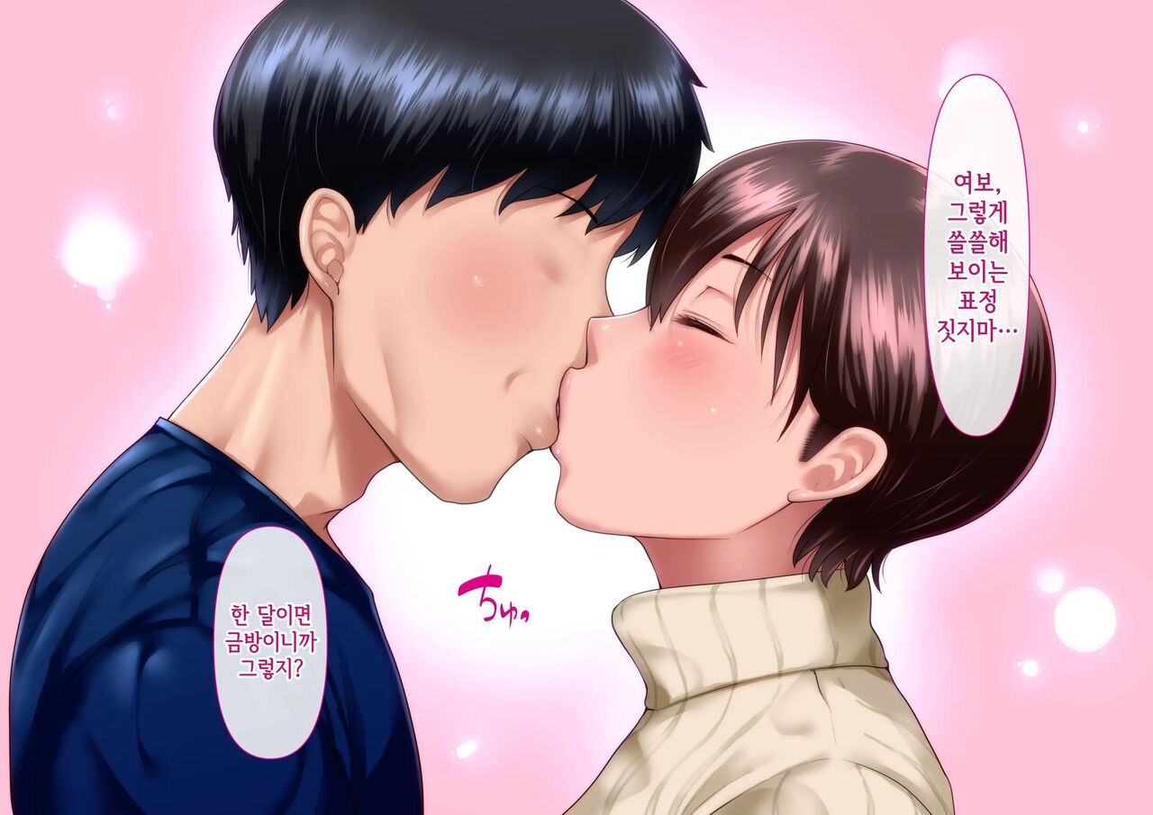 Risou no Onna wa Omae no Onna Zenpen | 나의 이상적인 여자는 너의 아내 전편 page 7 full