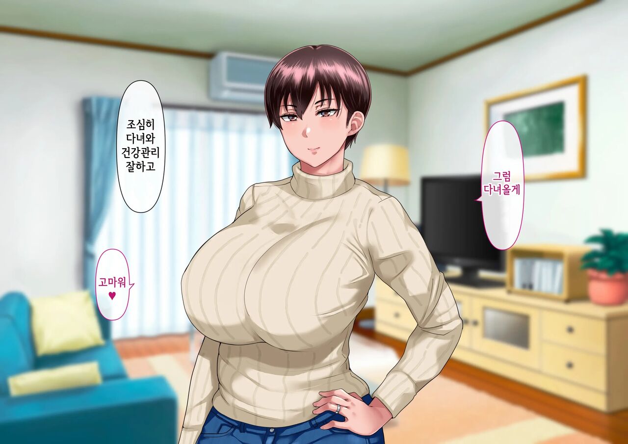 Risou no Onna wa Omae no Onna Zenpen | 나의 이상적인 여자는 너의 아내 전편 page 8 full