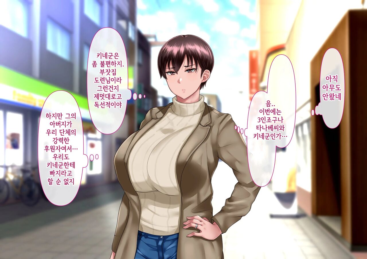 Risou no Onna wa Omae no Onna Zenpen | 나의 이상적인 여자는 너의 아내 전편 page 9 full