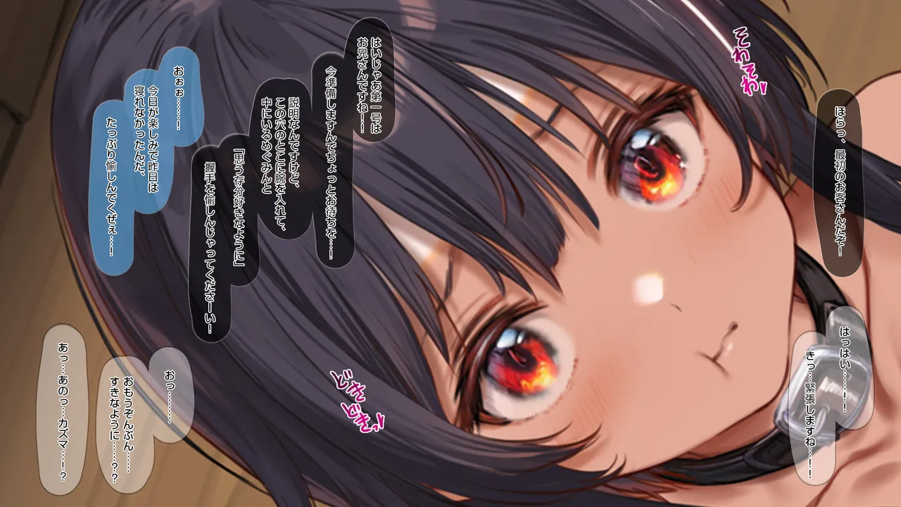 Himitsu no Akushukaihen irasu to toka Matome page 4 full