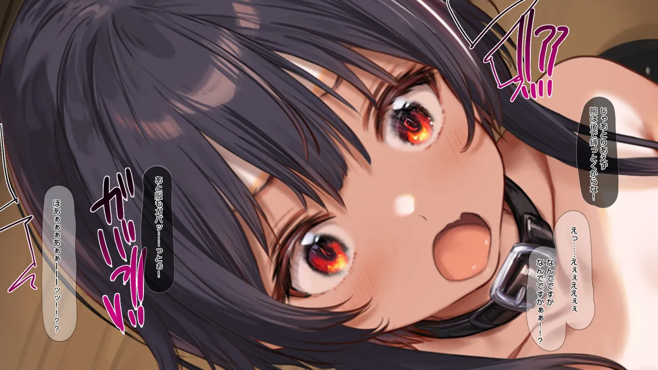 Himitsu no Akushukaihen irasu to toka Matome page 5 full