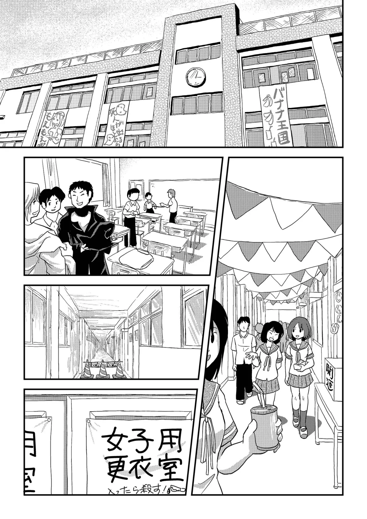 Chiru Roshutsu 16 page 5 full