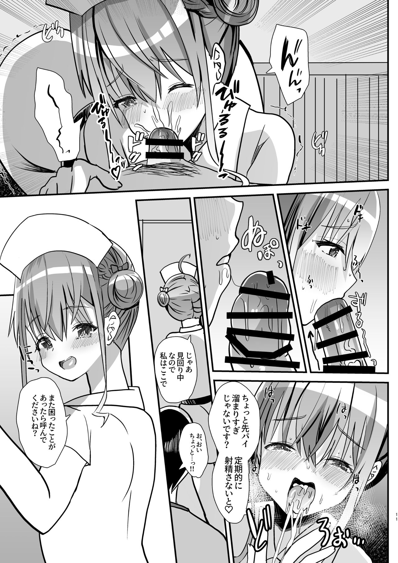 Otokonoko Kouhai Nurse-chan to no Ecchi na Yakan Mikkai page 10 full