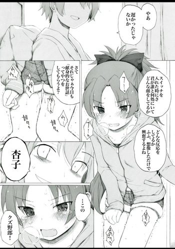 Kyouko-san ga Sayaka-san no Tame ni Iroiro Ganbatte Iru You desu cover