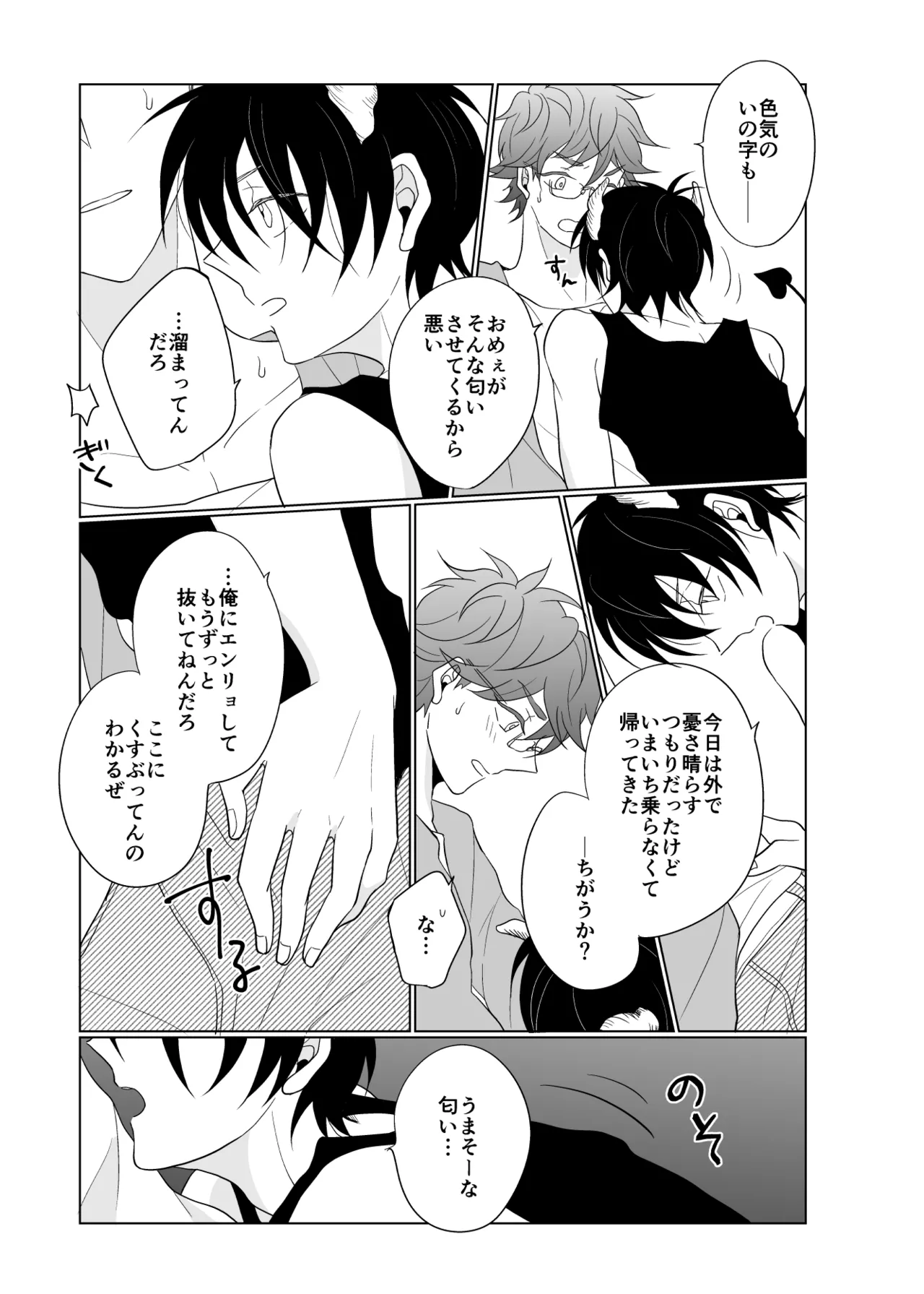 XXXな君がやってきた page 4 full