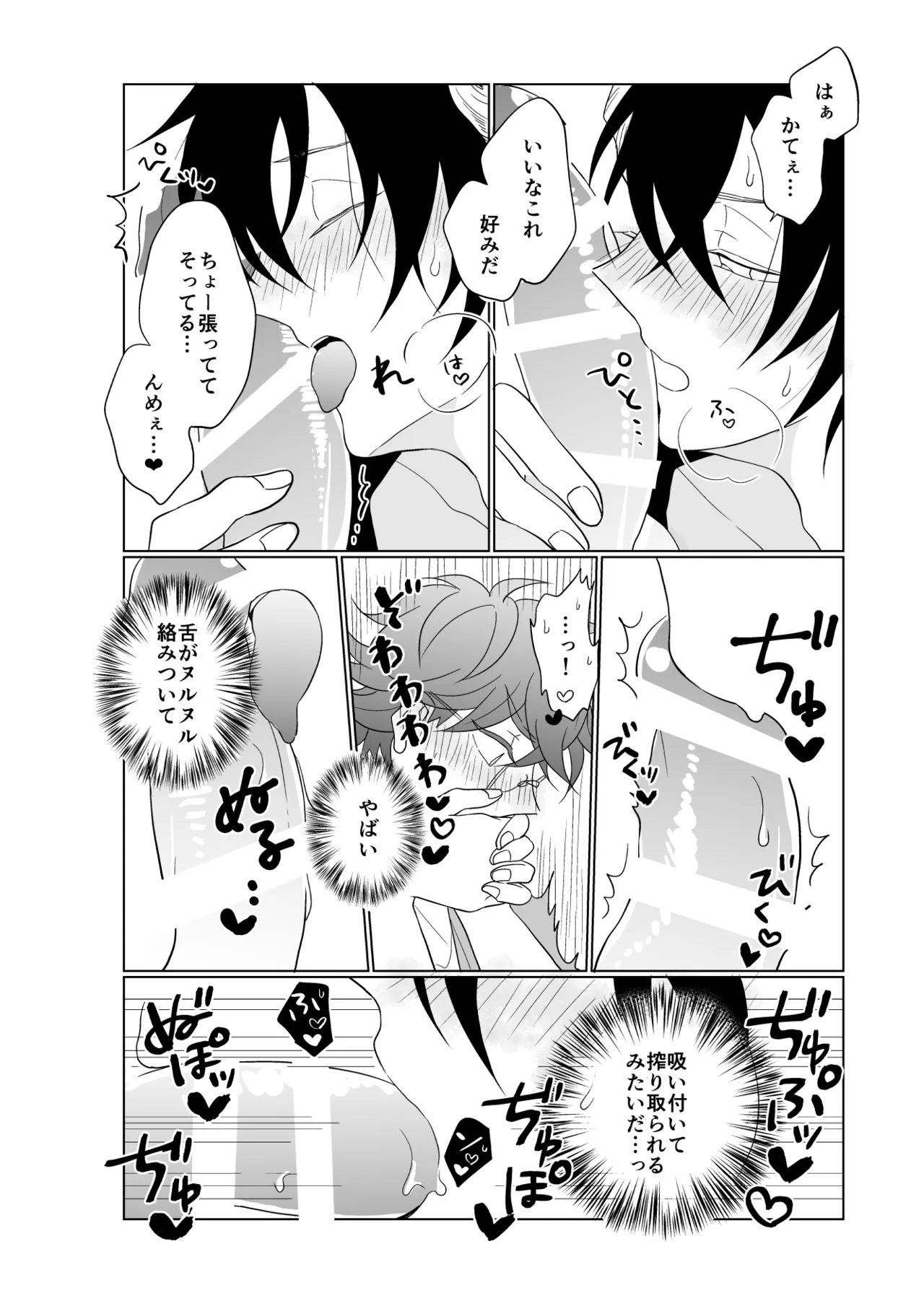 XXXな君がやってきた page 7 full