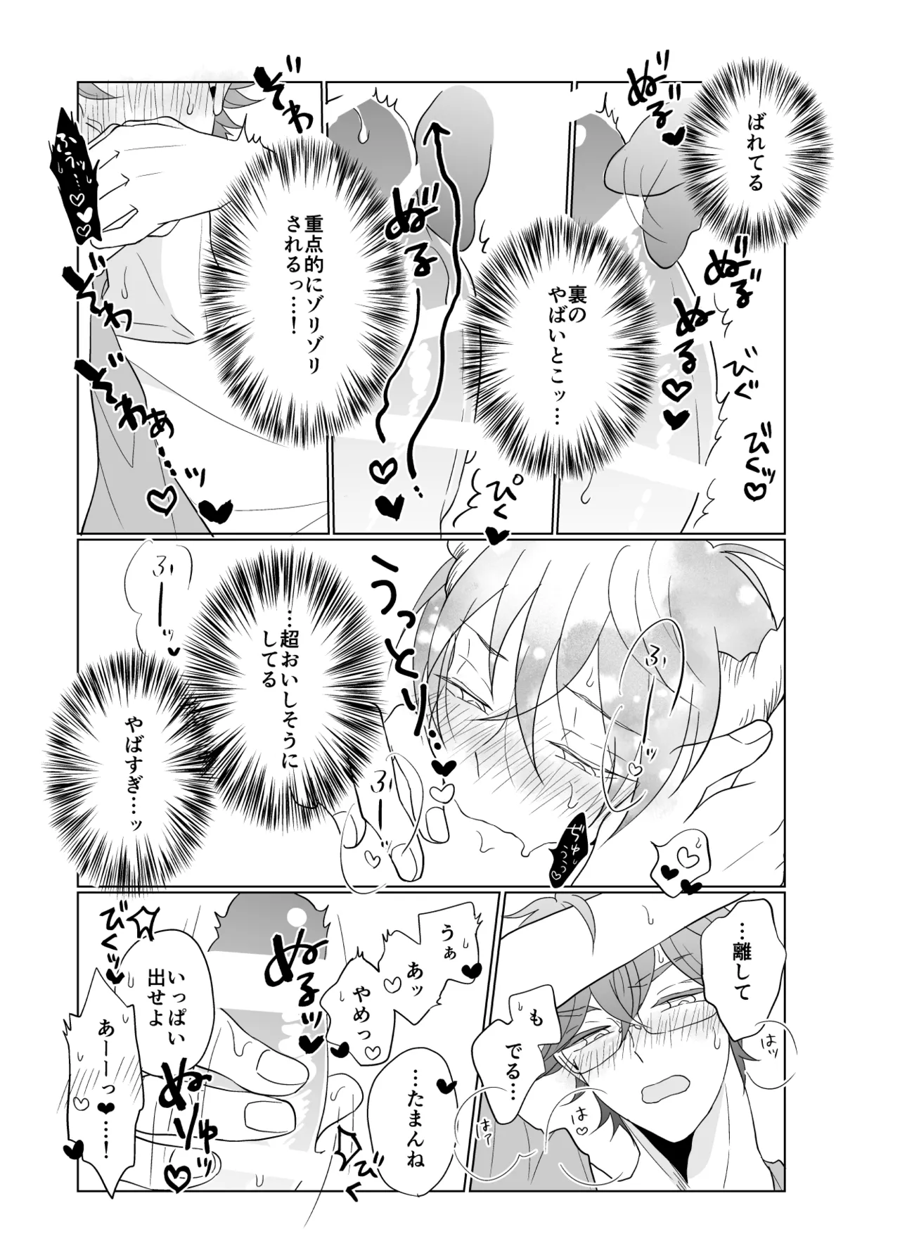 XXXな君がやってきた page 8 full