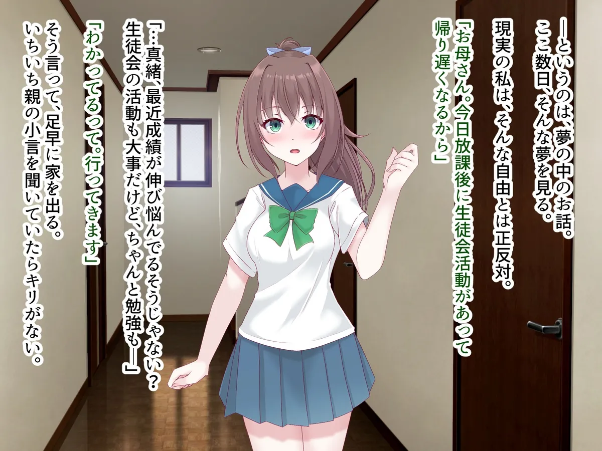 ユメオチ-ようこそ夢の世界へ- 3-4 page 2 full