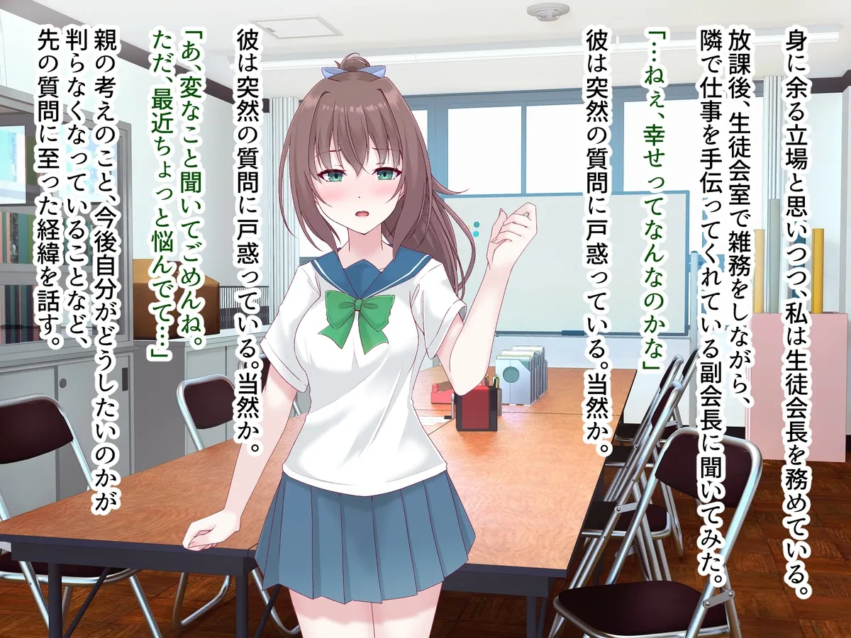 ユメオチ-ようこそ夢の世界へ- 3-4 page 4 full