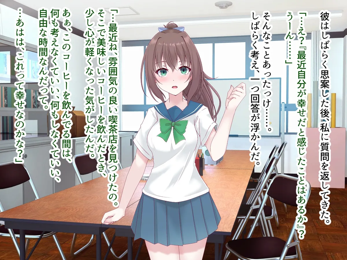 ユメオチ-ようこそ夢の世界へ- 3-4 page 5 full