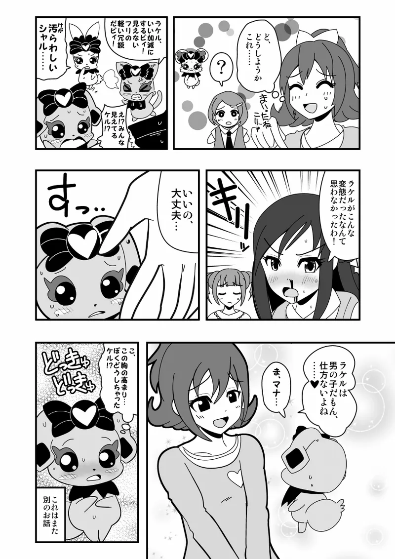 Zetubou    part 2 page 10 full