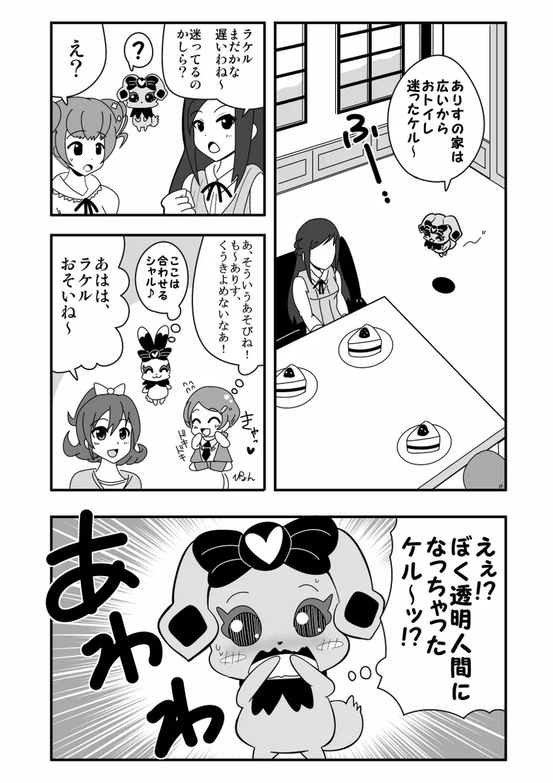 Zetubou    part 2 page 7 full