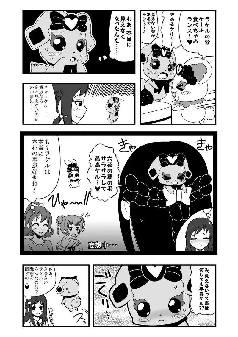 Zetubou    part 2 page 8 full