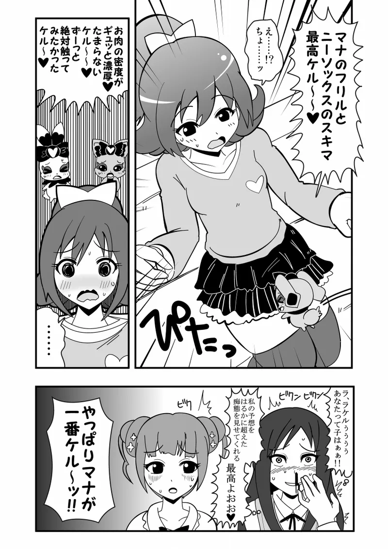 Zetubou    part 2 page 9 full