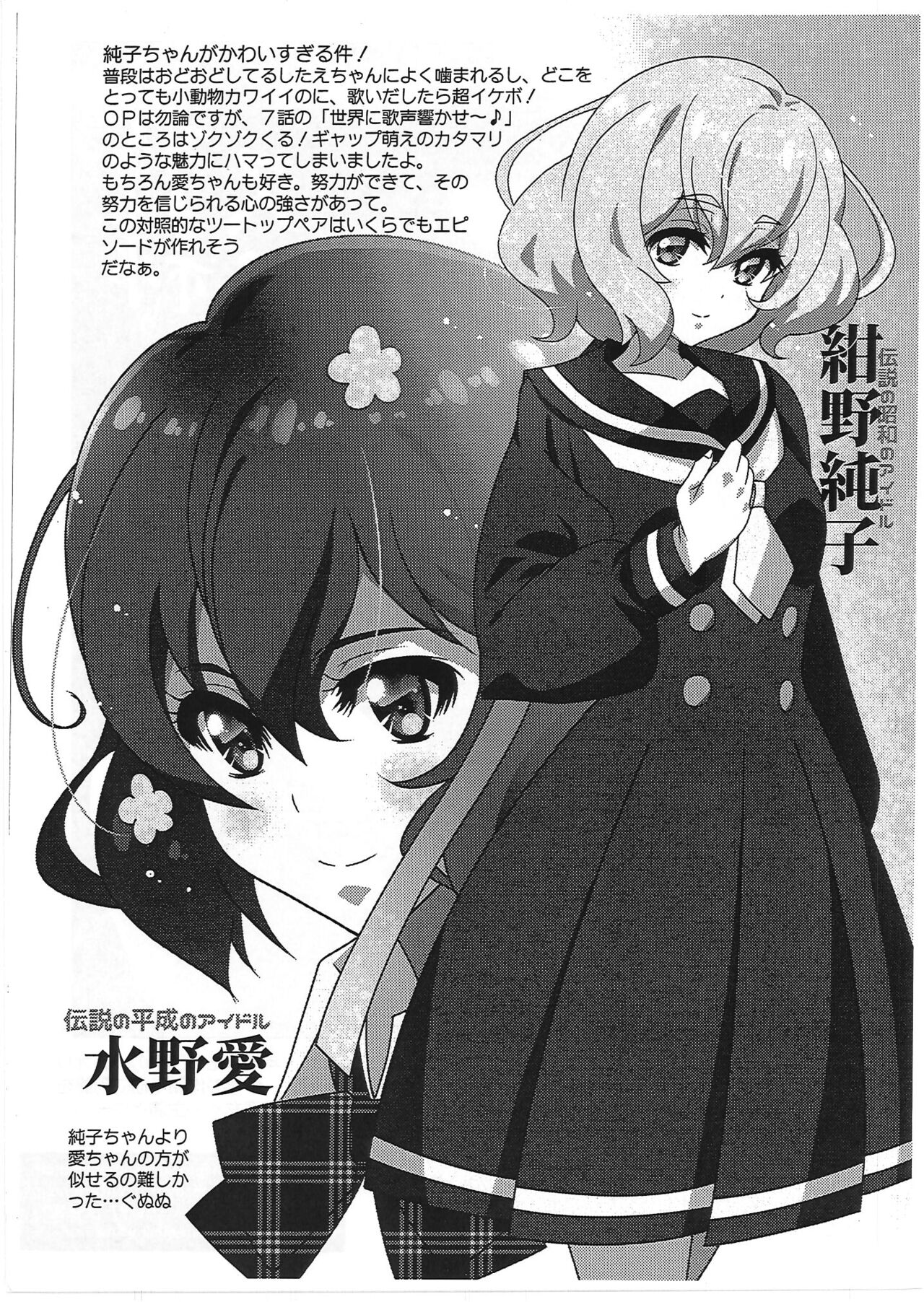 らいすた通信。 Vol.184 page 3 full