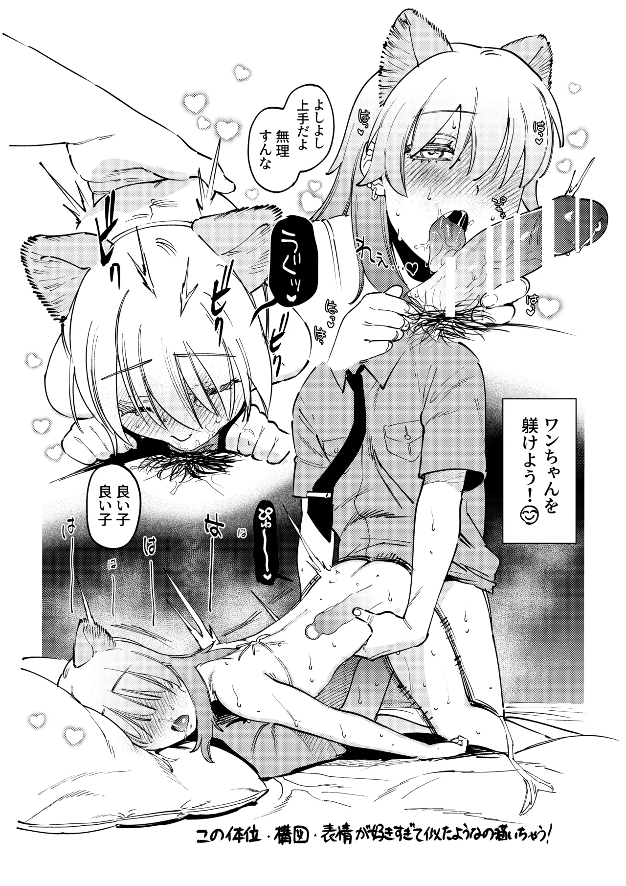 pome lemo rakugaki manga matome + omake page 7 full