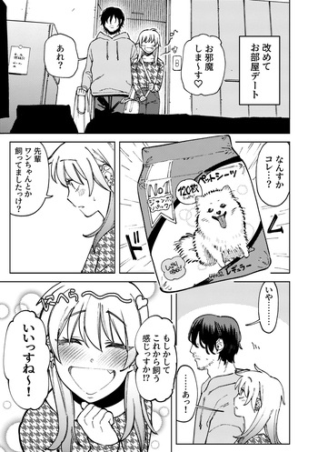 pome lemo rakugaki manga matome + omake cover