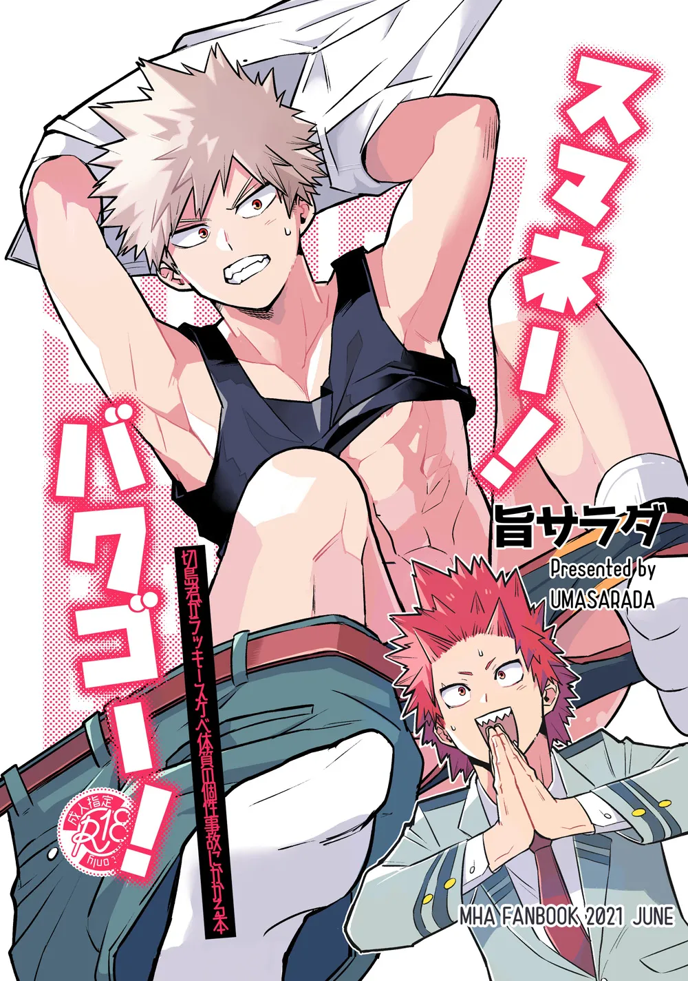 Sumanee! Bakugou! page 1 full