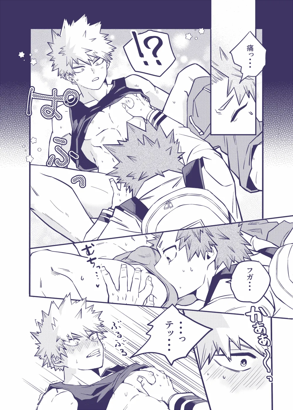 Sumanee! Bakugou! page 5 full