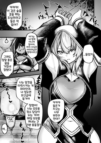 Meushi ni Sarechau Madoushi-chan cover
