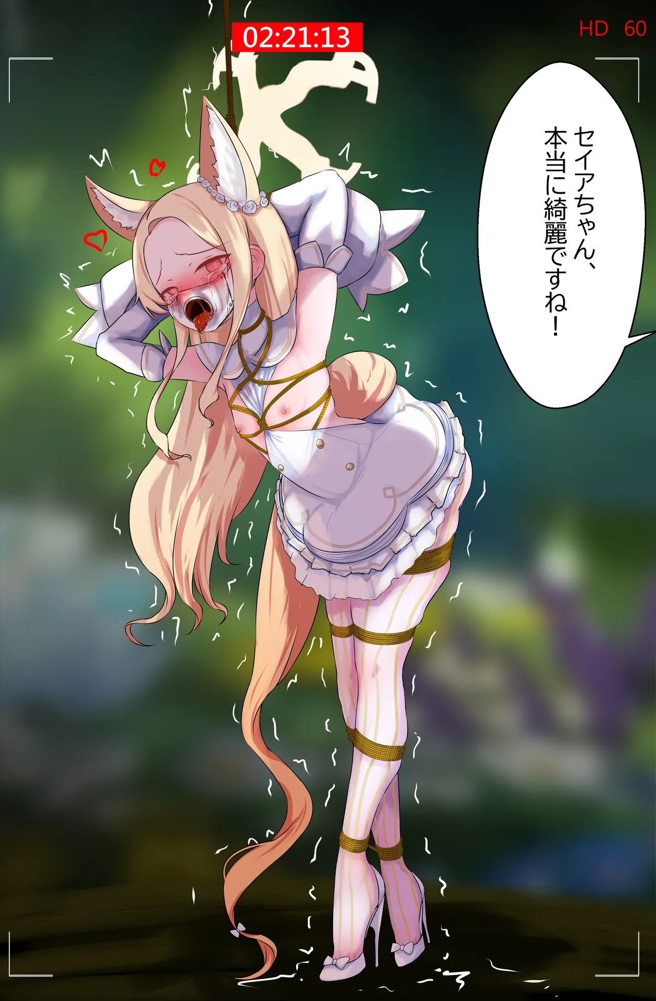 待ちわびたよ、先生 page 10 full