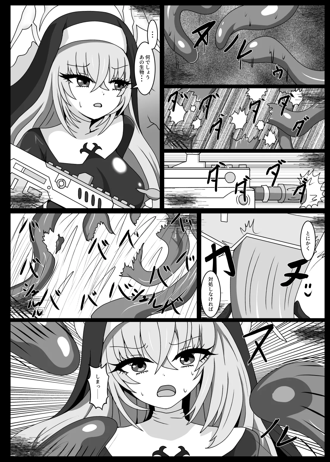 ヒプノシスシミュレーションinサクラコ page 3 full