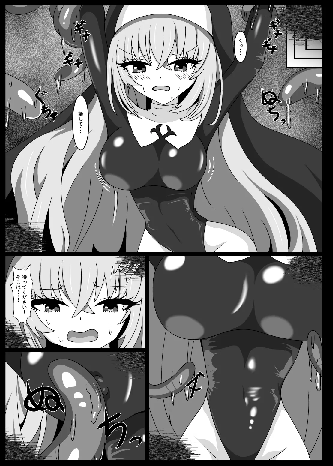 ヒプノシスシミュレーションinサクラコ page 6 full