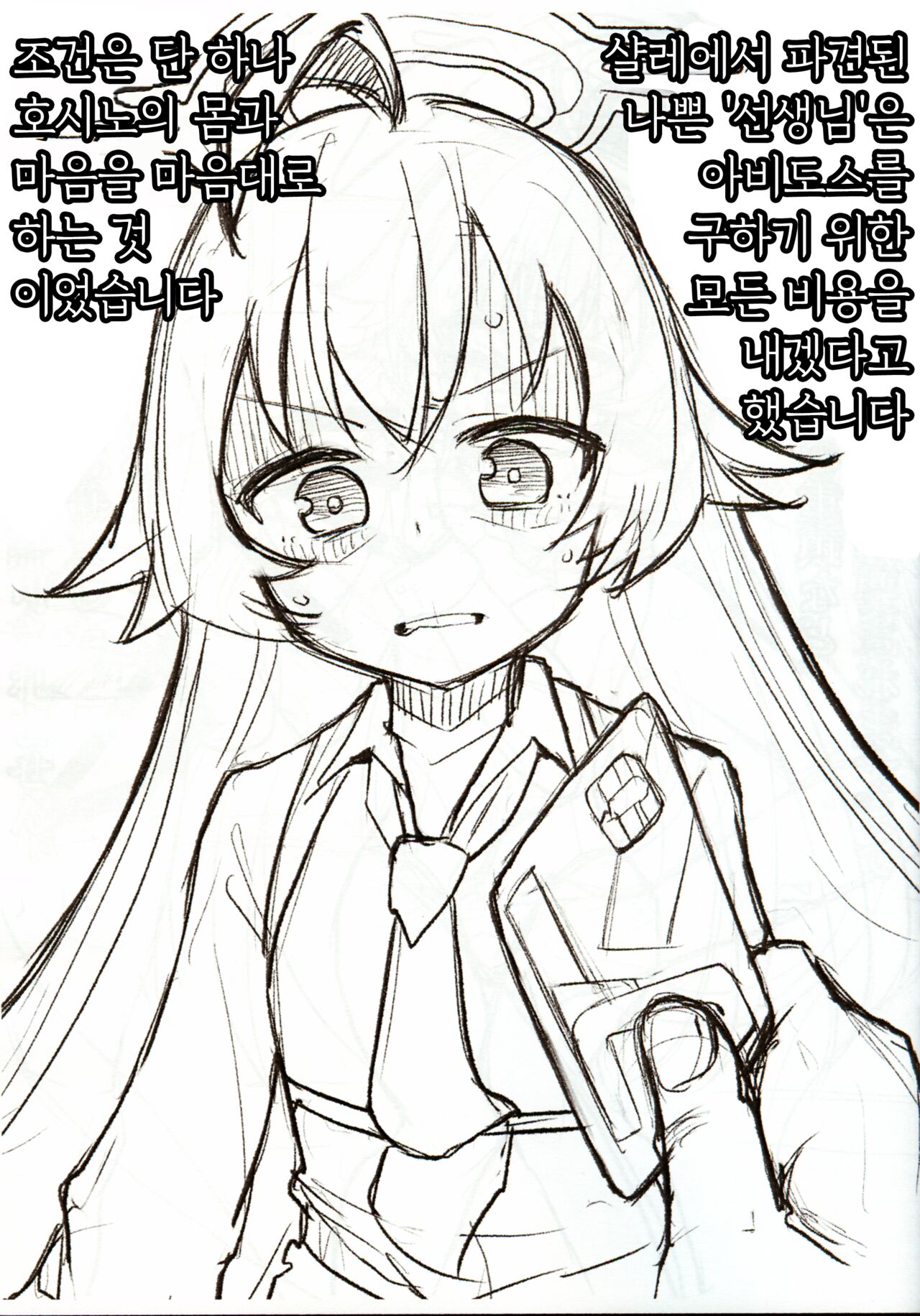 zika 9 okuen no onna | 시가 9억엔의 여자 page 2 full