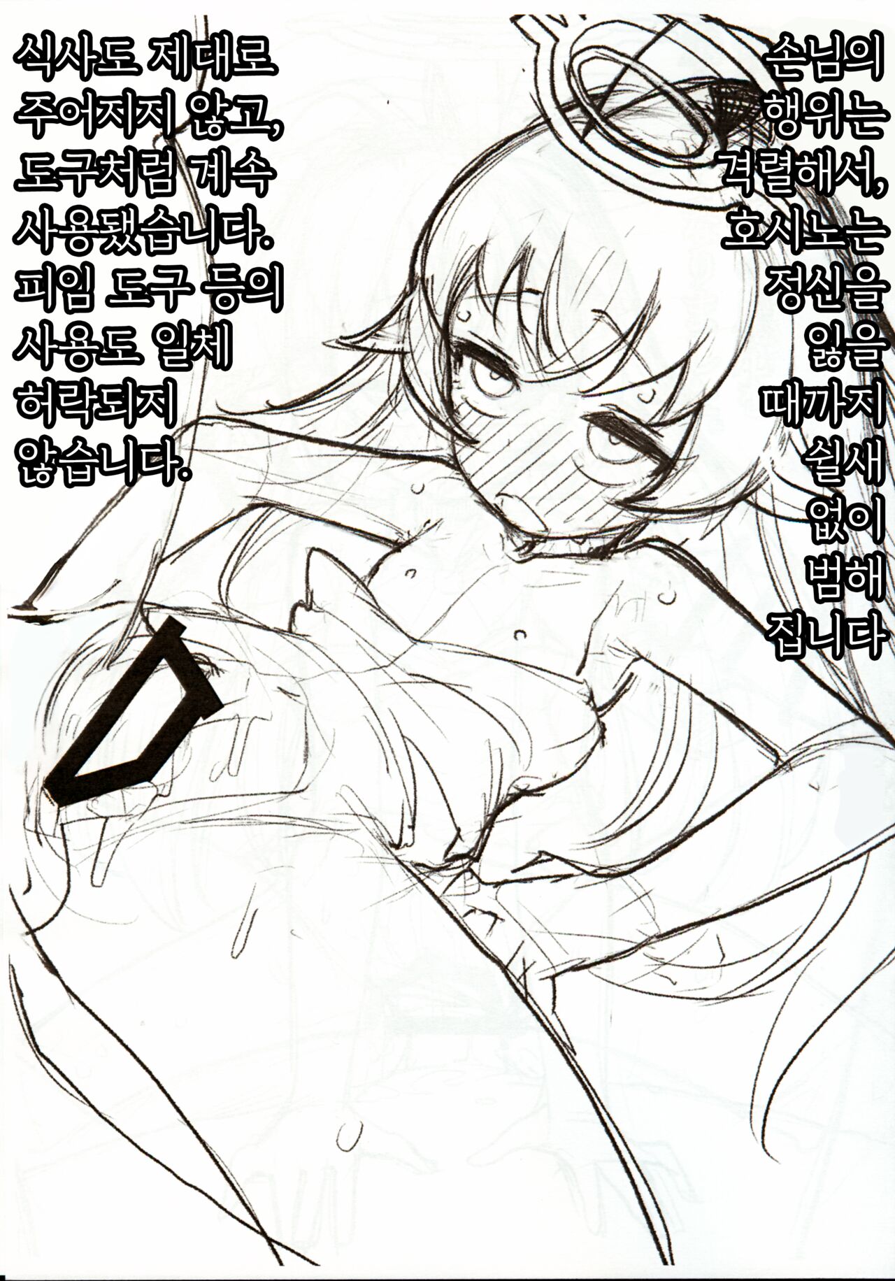 zika 9 okuen no onna | 시가 9억엔의 여자 page 4 full