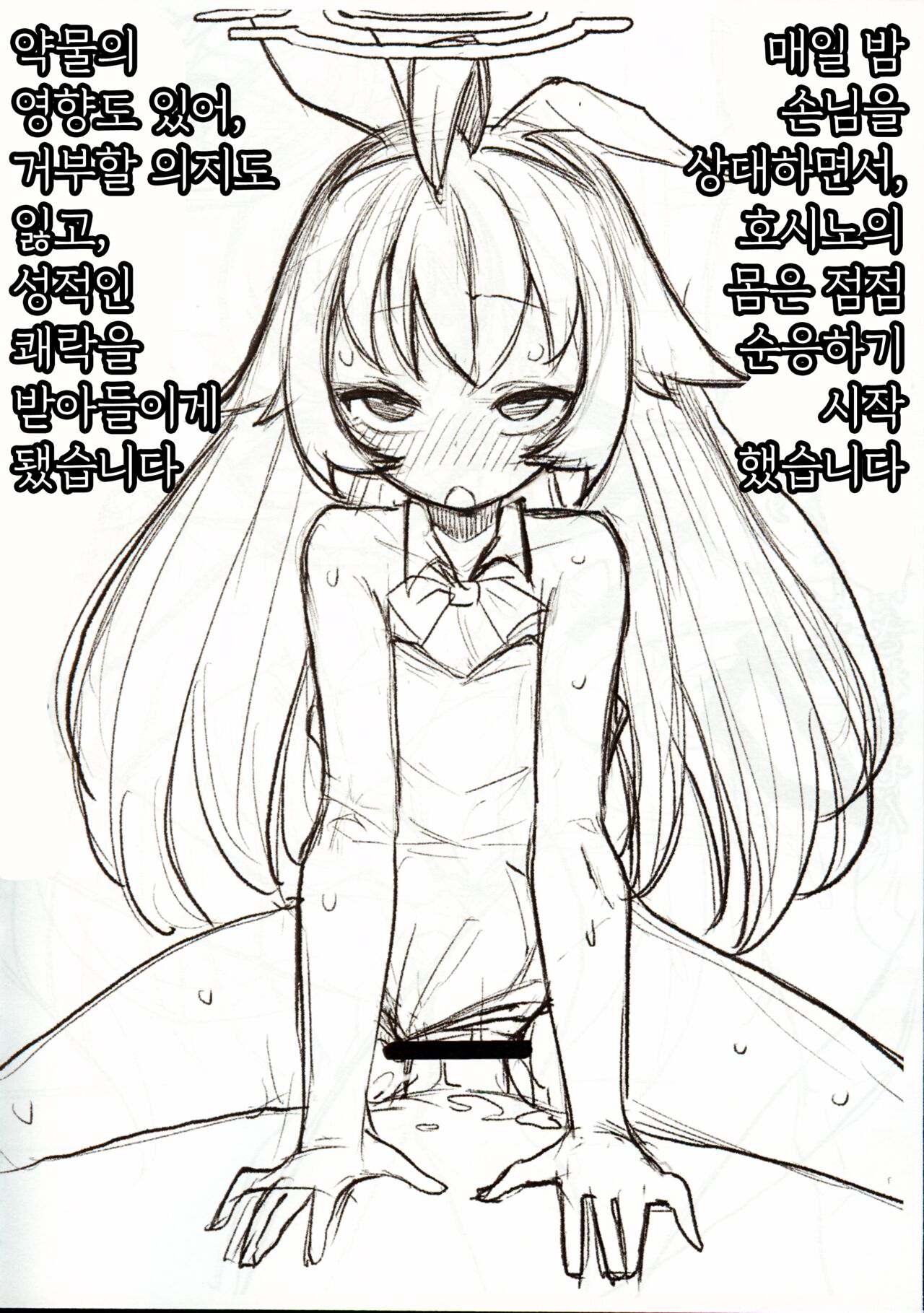 zika 9 okuen no onna | 시가 9억엔의 여자 page 5 full