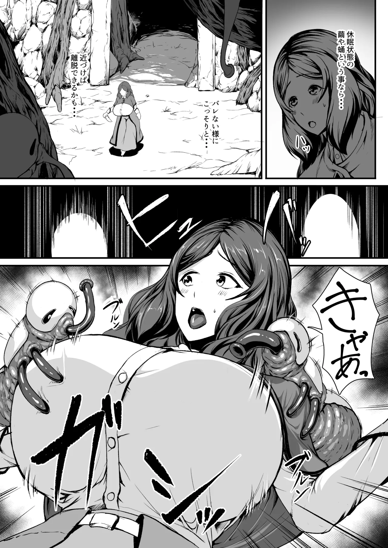 H na Dungeon ga Afureru Sekai de 6 page 10 full