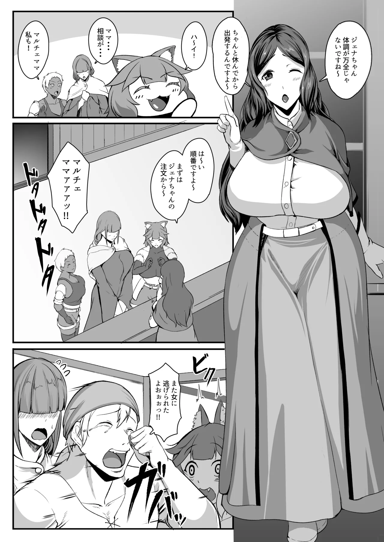 H na Dungeon ga Afureru Sekai de 6 page 3 full