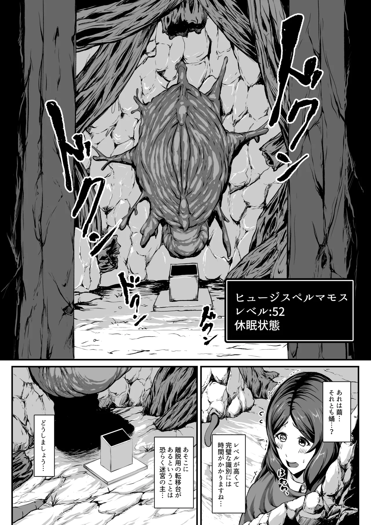 H na Dungeon ga Afureru Sekai de 6 page 9 full