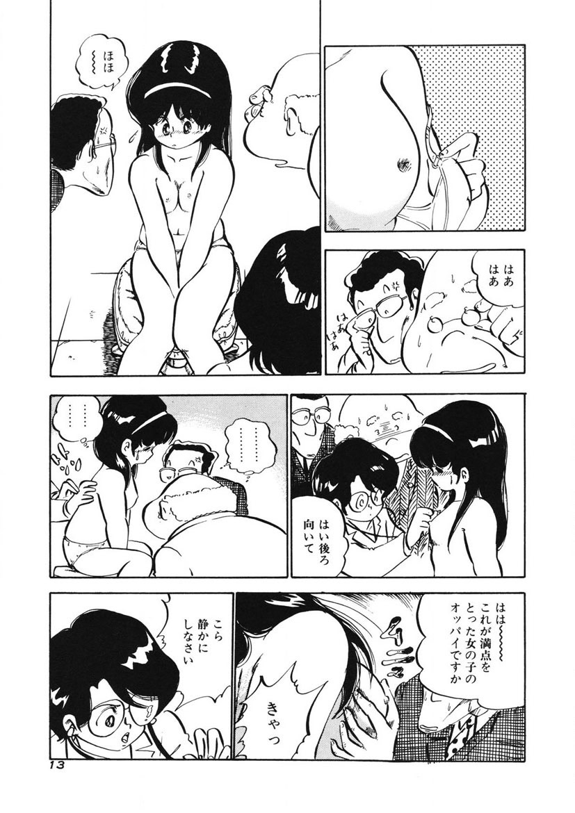 Lemon SOS page 10 full