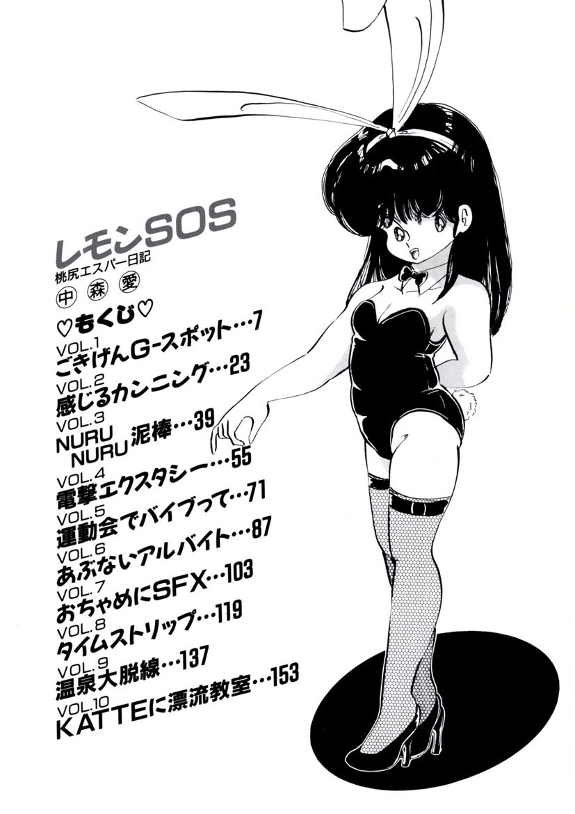 Lemon SOS page 3 full