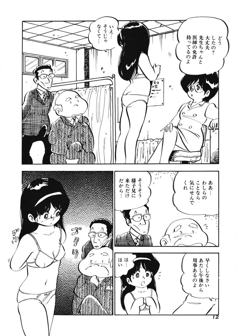 Lemon SOS page 9 full