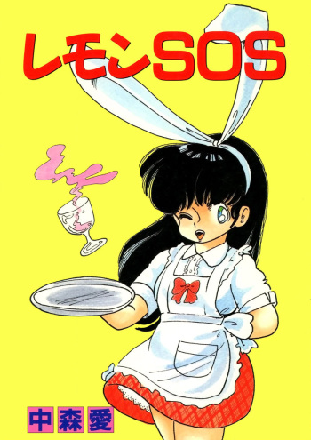 Lemon SOS cover
