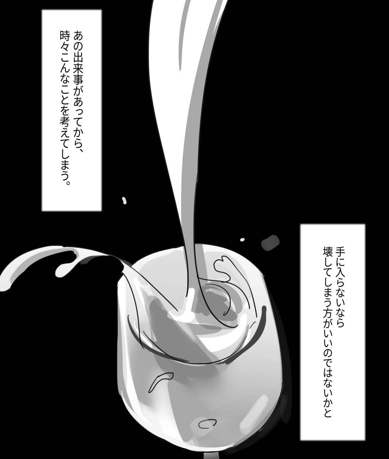 Honkai Impact 3rd・Songque x Thelema page 1 full