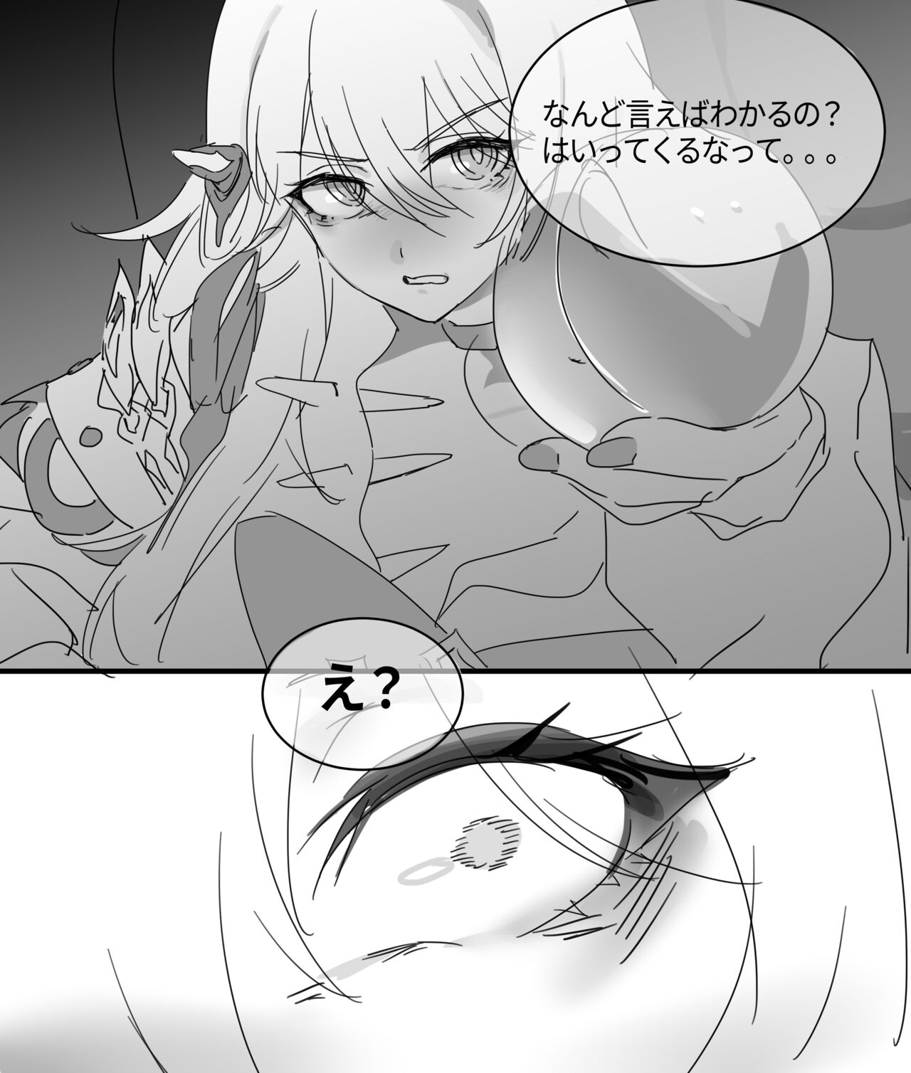 Honkai Impact 3rd・Songque x Thelema page 3 full